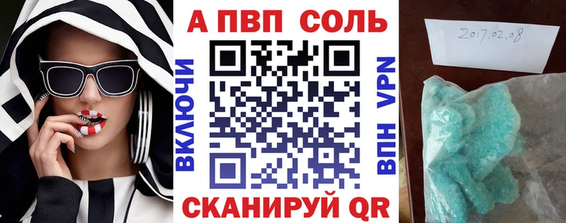 сколько стоит  Юрюзань  Alfa_PVP Crystall 