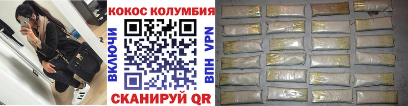 КОКАИН Перу  Юрюзань 