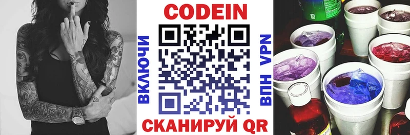 Кодеиновый сироп Lean напиток Lean (лин) Юрюзань