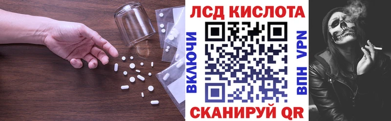 LSD-25 экстази кислота  закладки  Юрюзань 