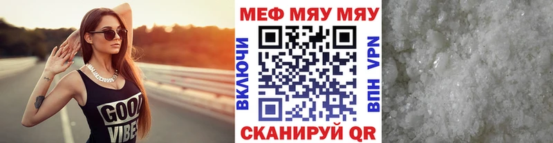 Мефедрон кристаллы  Юрюзань 