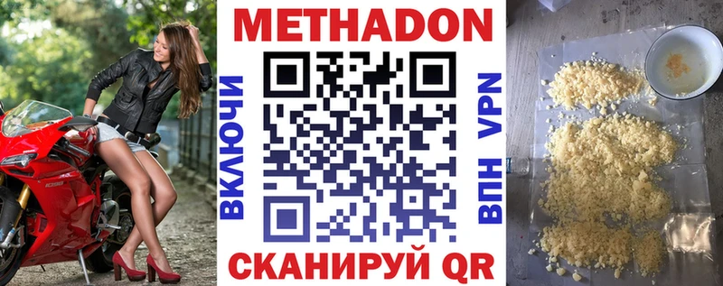 Метадон methadone  даркнет телеграм  Юрюзань 