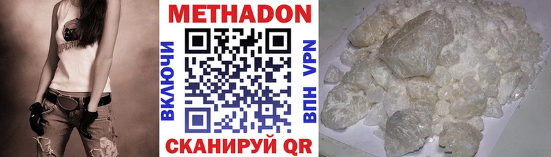 Метадон VHQ Юрюзань