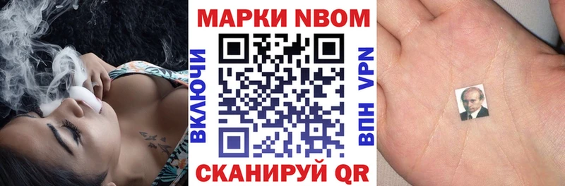 Марки NBOMe 1,5мг  закладка  Юрюзань 
